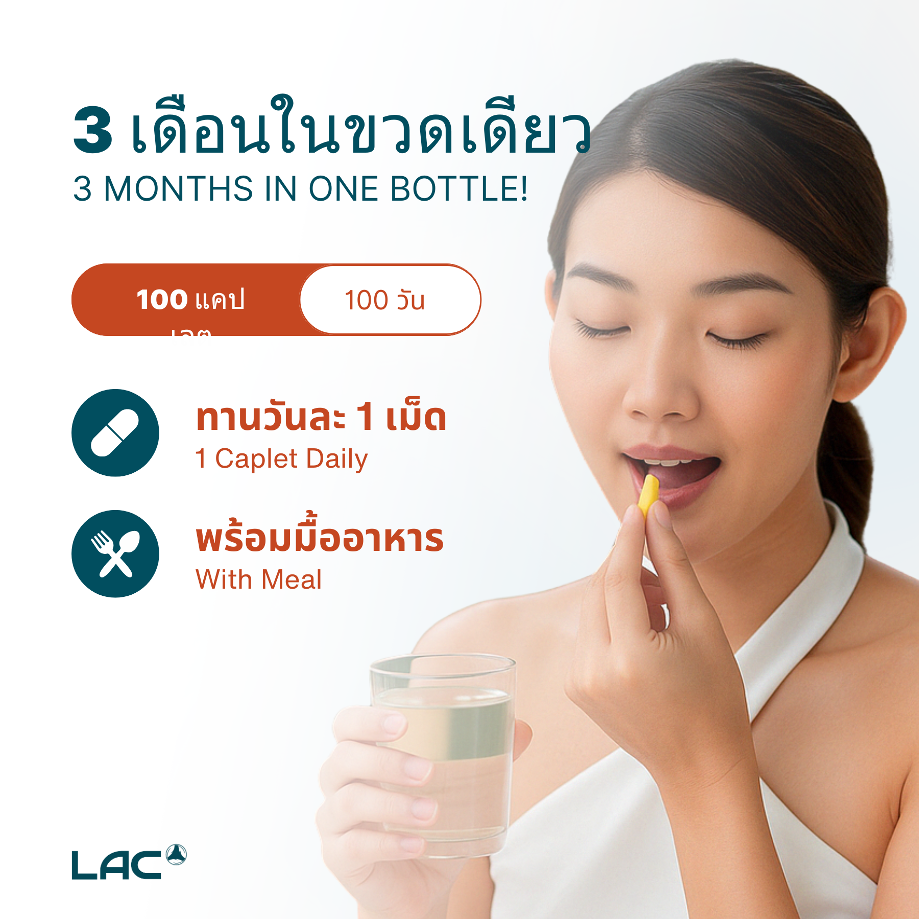 b-complex 100 รีลีสหมดเวลา