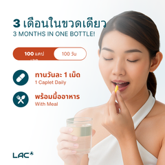 b-complex 100 รีลีสหมดเวลา