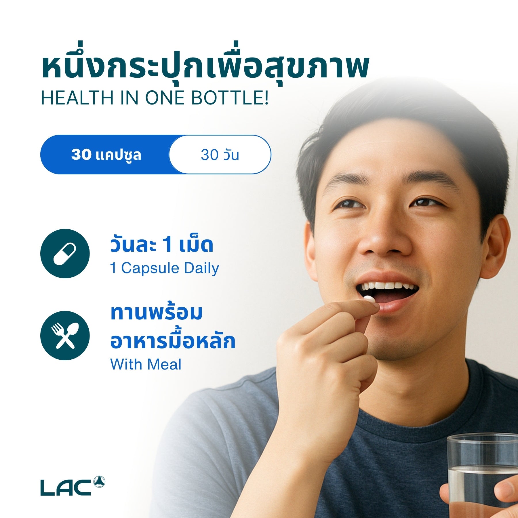 โปรไบโอติกคอมเพล็กซ์ 25 พันล้าน CFU - การสนับสนุนรายวัน