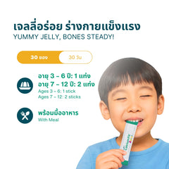 Calcium Fit ™ Junior - กระดูกและฟันที่แข็งแรง