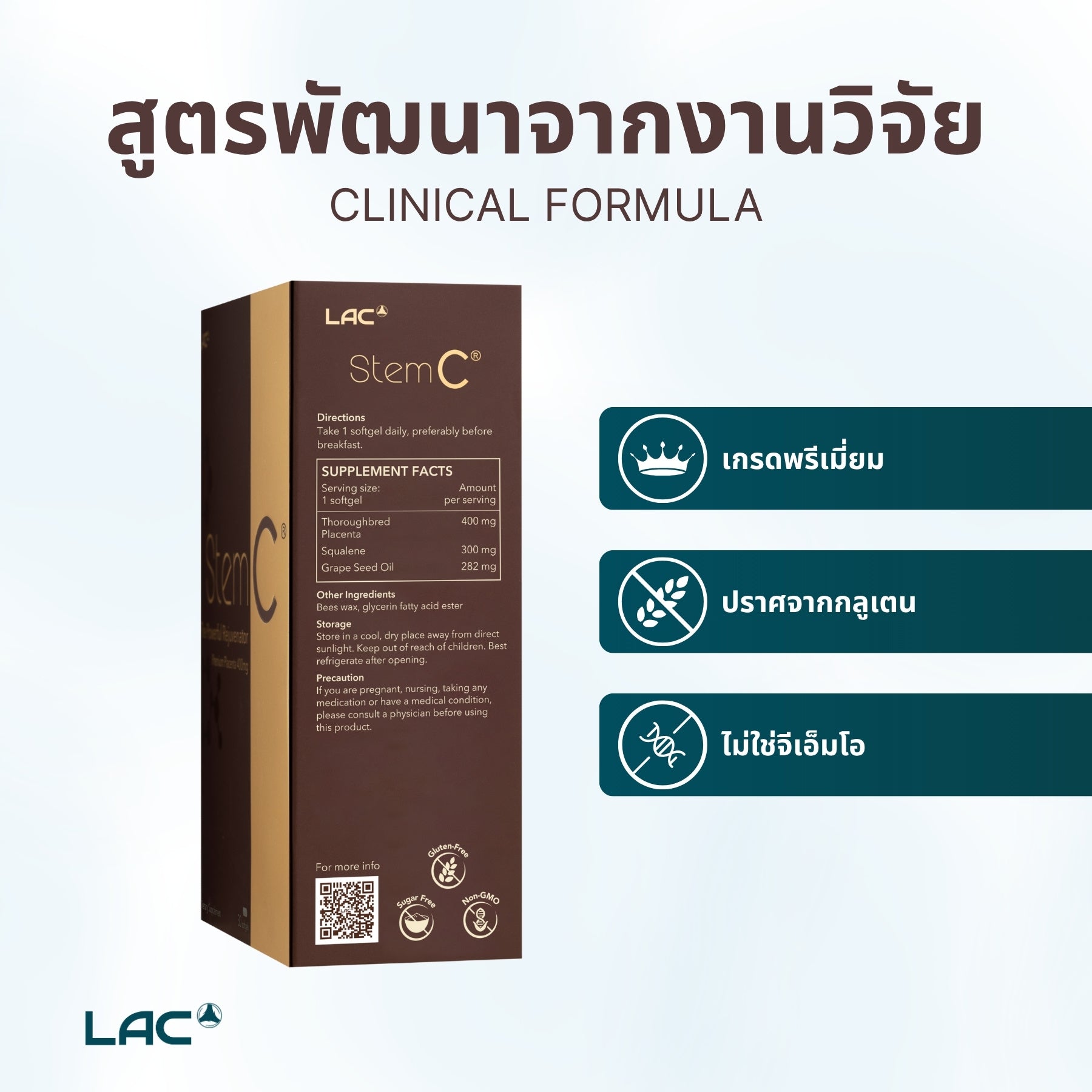 rejuvenator เซลล์ที่ทรงพลัง