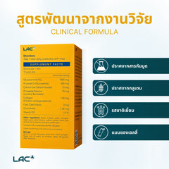 ข้อต่อProtec® - glucosamine chondroitin + คอลลาเจน