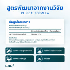 โปรไบโอติกคอมเพล็กซ์ 25 พันล้าน CFU - การสนับสนุนรายวัน