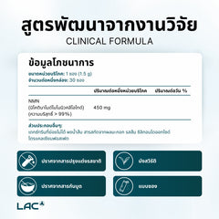 NMN 450 มก. - Ultimate NAD+ Booster