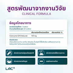 COQ-10 50 มก.