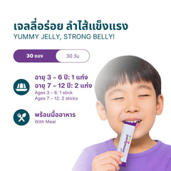Immuguard ™ Junior - การสนับสนุนภูมิคุ้มกันและระบบย่อยอาหารที่สมบูรณ์