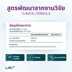 LAC L-Glutathione 500mg