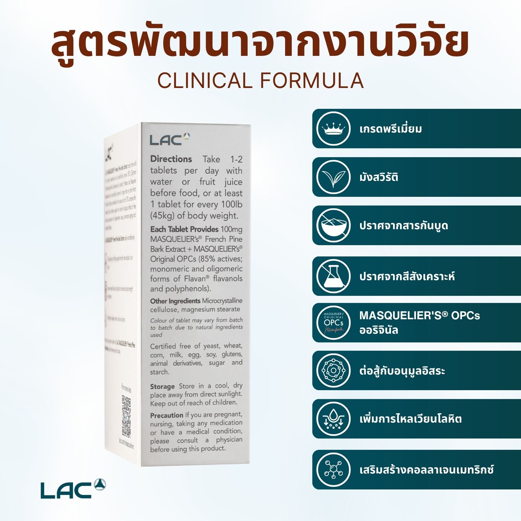 สารสกัดเปลือกไม้สนฝรั่งเศส - สารต้านอนุมูลอิสระที่ทรงพลัง