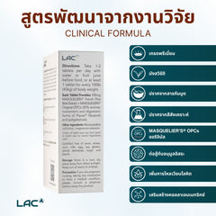 สารสกัดเปลือกไม้สนฝรั่งเศส - สารต้านอนุมูลอิสระที่ทรงพลัง