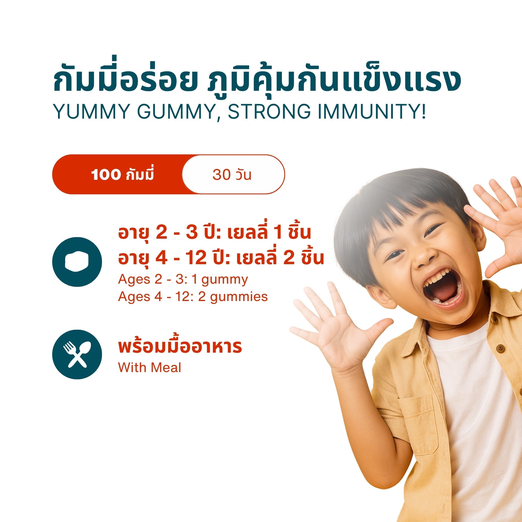 LAC Multi Junior Gummies - Build Strong Foundation