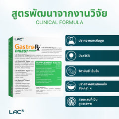 Lac Gastrorx® Digest - เอนไซม์