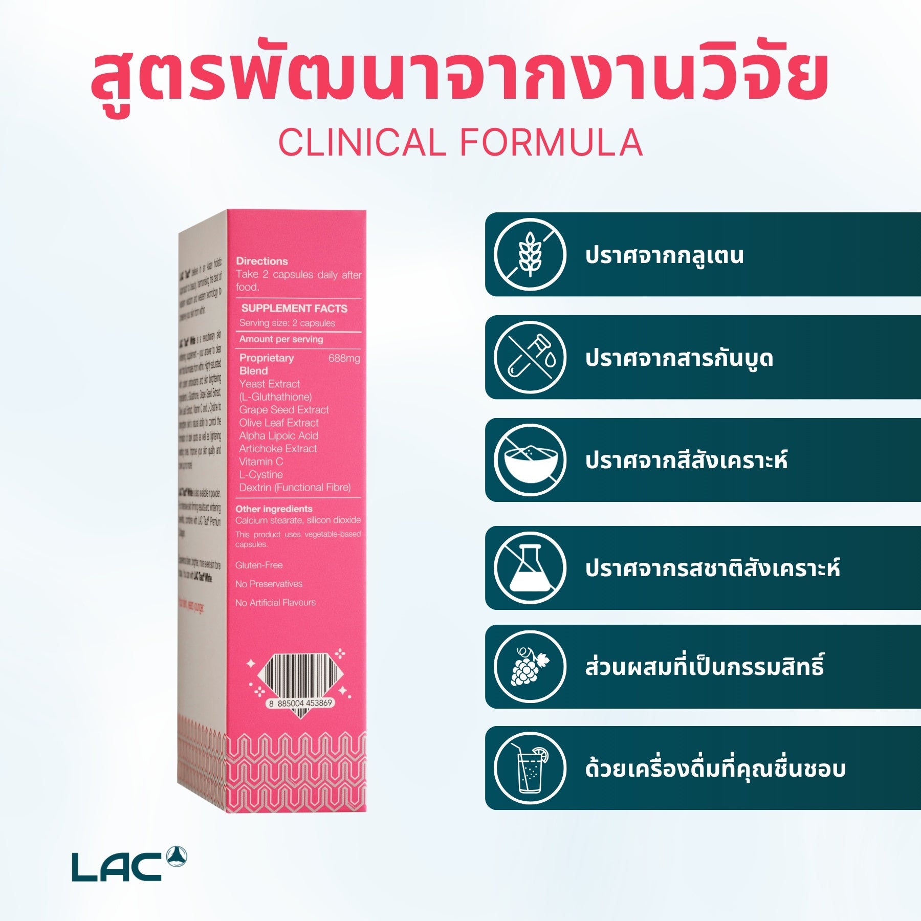 LAC Taut White Capsules - Spot Lightening 60 Capsules