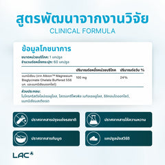 Albion ™ Magnesium Bisglycinate 556mg