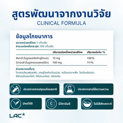 LAC Zinc 15mg 100 tabs