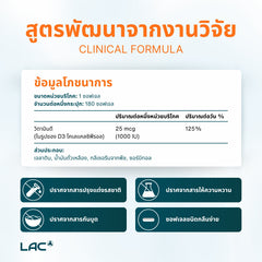 LAC Vitamin D3 1000 IU - 180 Softgels