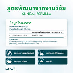 โปรไบโอติกคอมเพล็กซ์ 100 พันล้าน CFU - การสนับสนุนขั้นสูงสุด