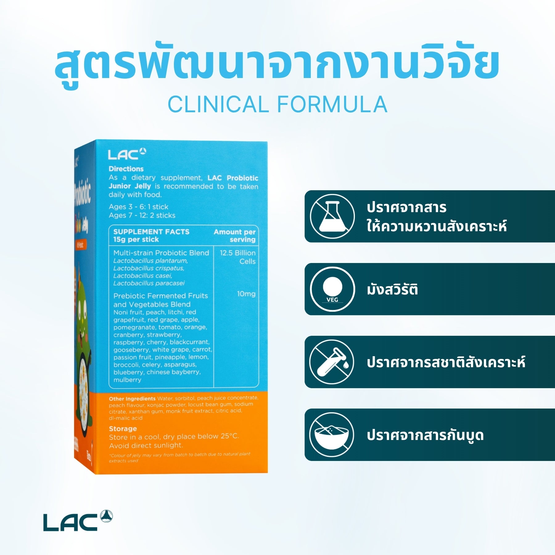 โปรไบโอติกจูเนียร์ - 12.5 พันล้านหลายสายพันธุ์