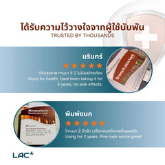 สารสกัดเปลือกไม้สนฝรั่งเศส - สารต้านอนุมูลอิสระที่ทรงพลัง