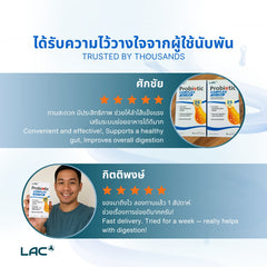 โปรไบโอติกคอมเพล็กซ์ 25 พันล้าน CFU - การสนับสนุนรายวัน