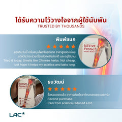 Nerve Protect ™ - สูตรบรรเทาอาการปวดตะโพก