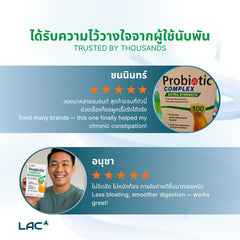 โปรไบโอติกคอมเพล็กซ์ 100 พันล้าน CFU - การสนับสนุนขั้นสูงสุด