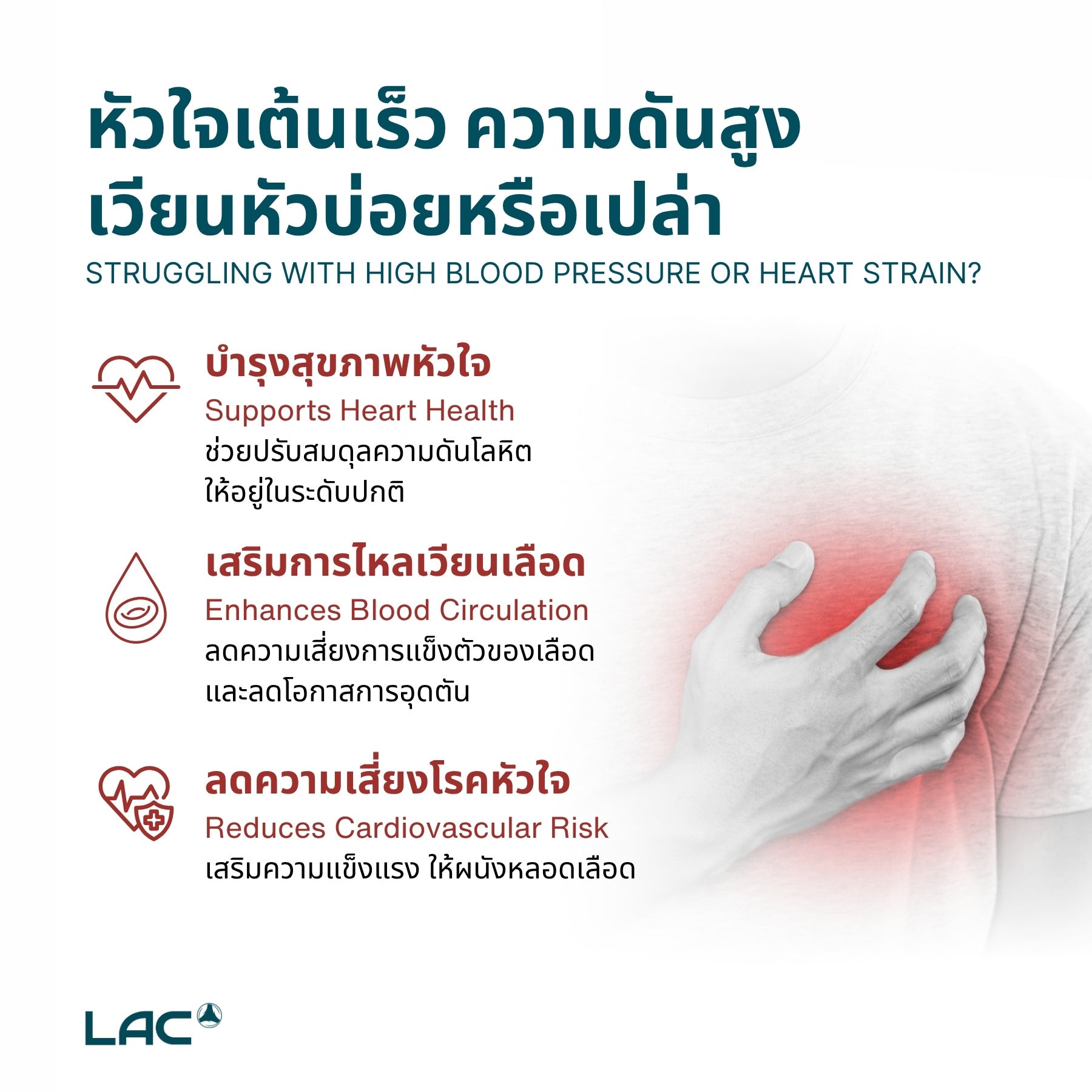 Heart Protect ™ - Nattokinanse Hawthorn Lecithin ผสมผสาน