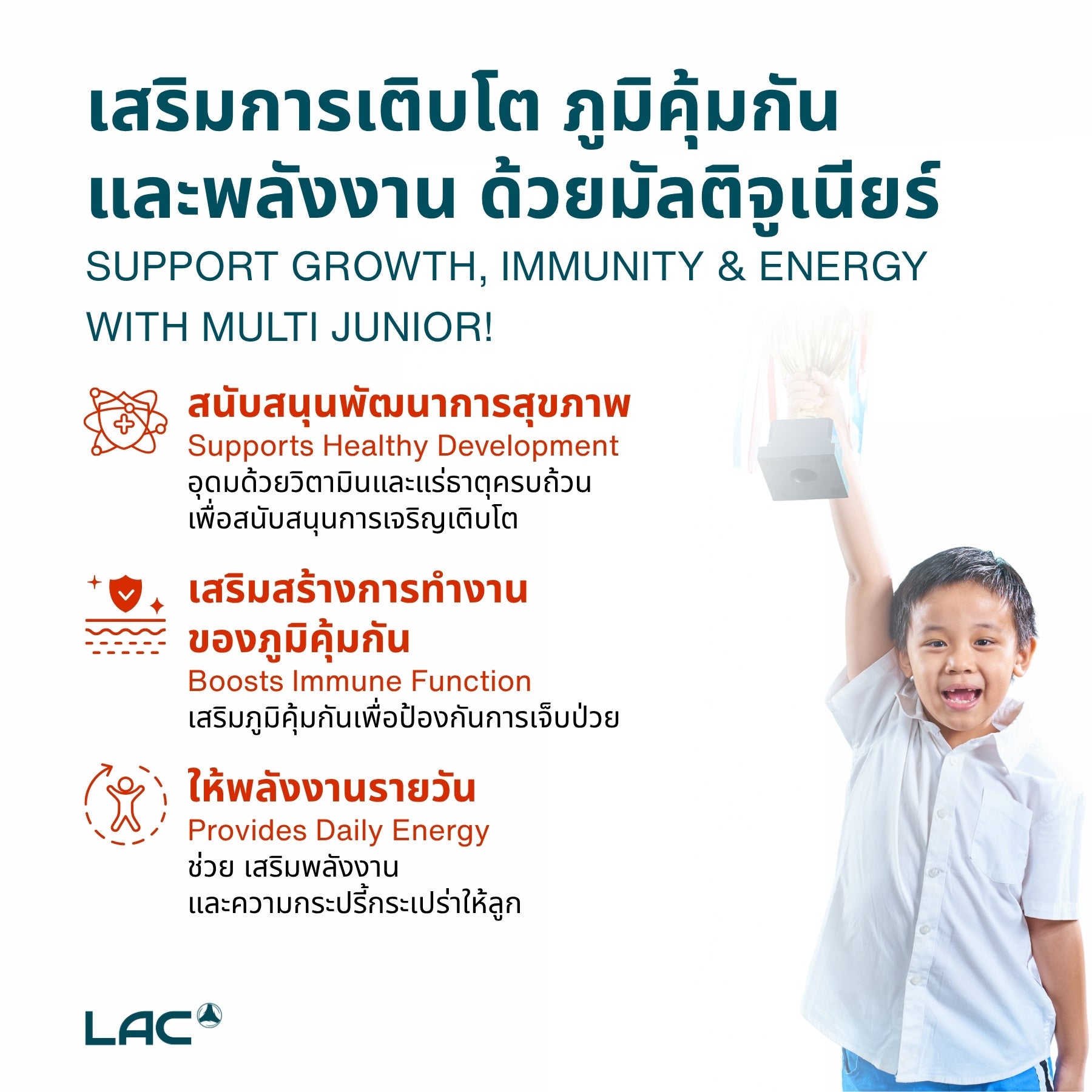 LAC Multi Junior Gummies - Build Strong Foundation