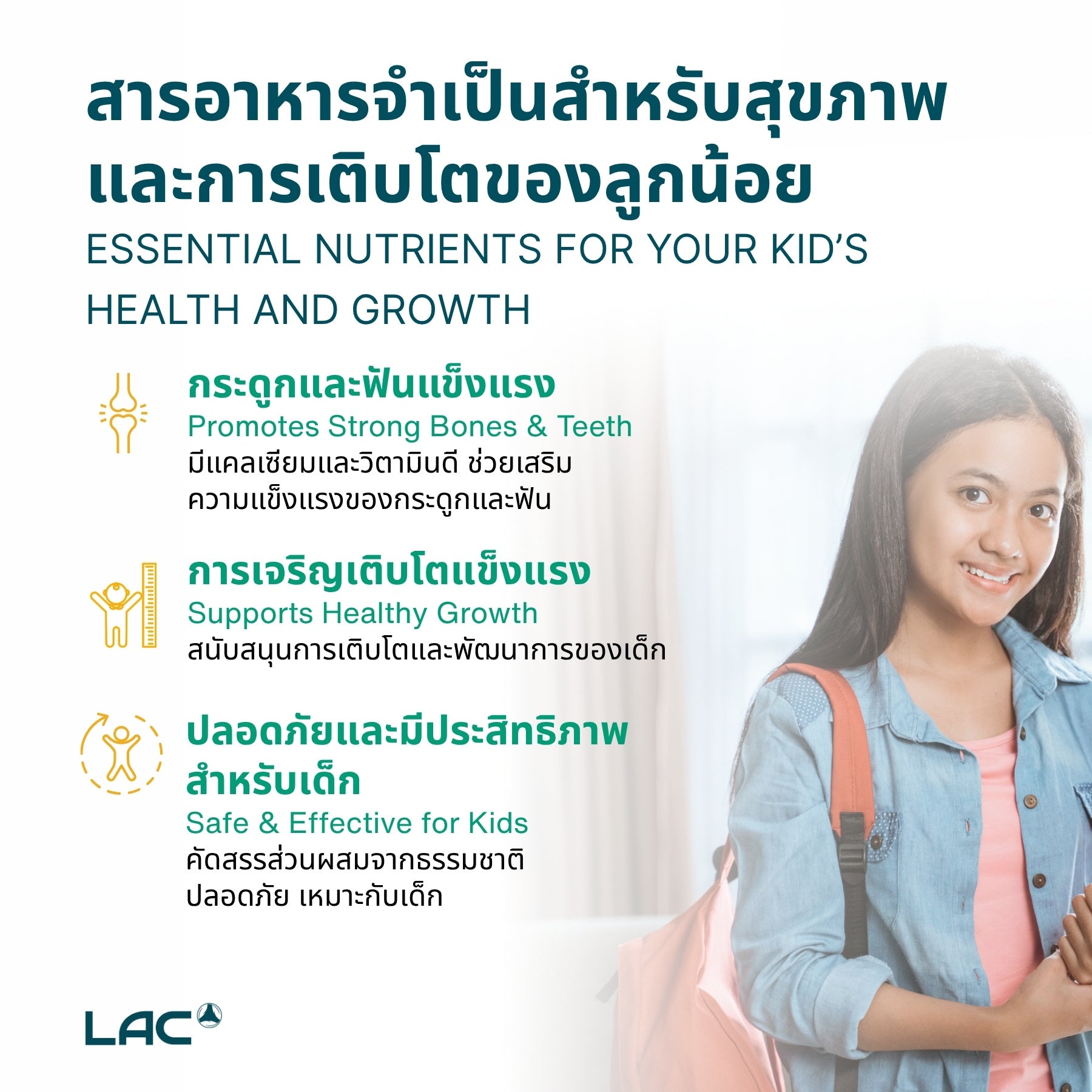 Calcium Fit ™ Junior - กระดูกและฟันที่แข็งแรง