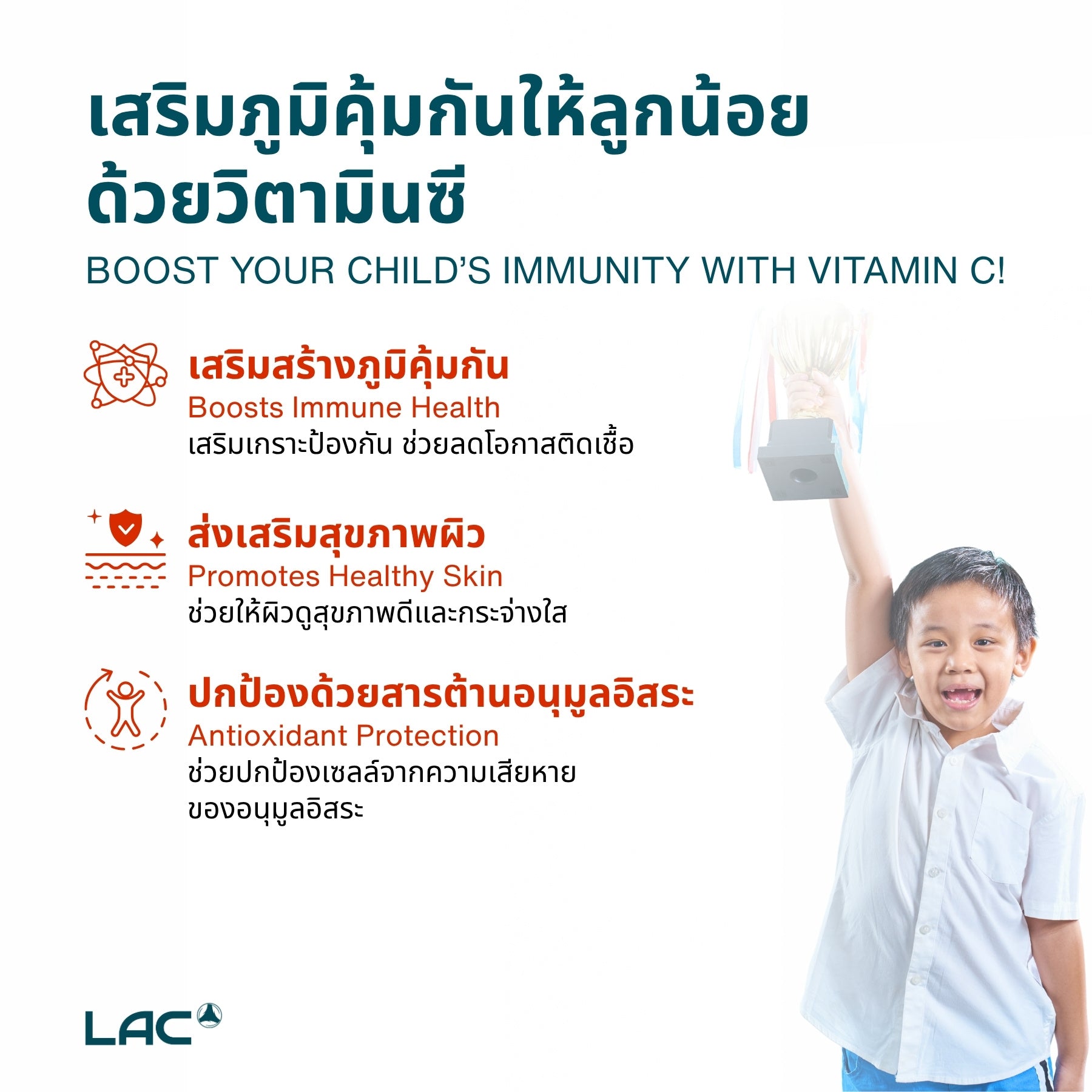 LAC Vitamin C Junior- Immune Defence