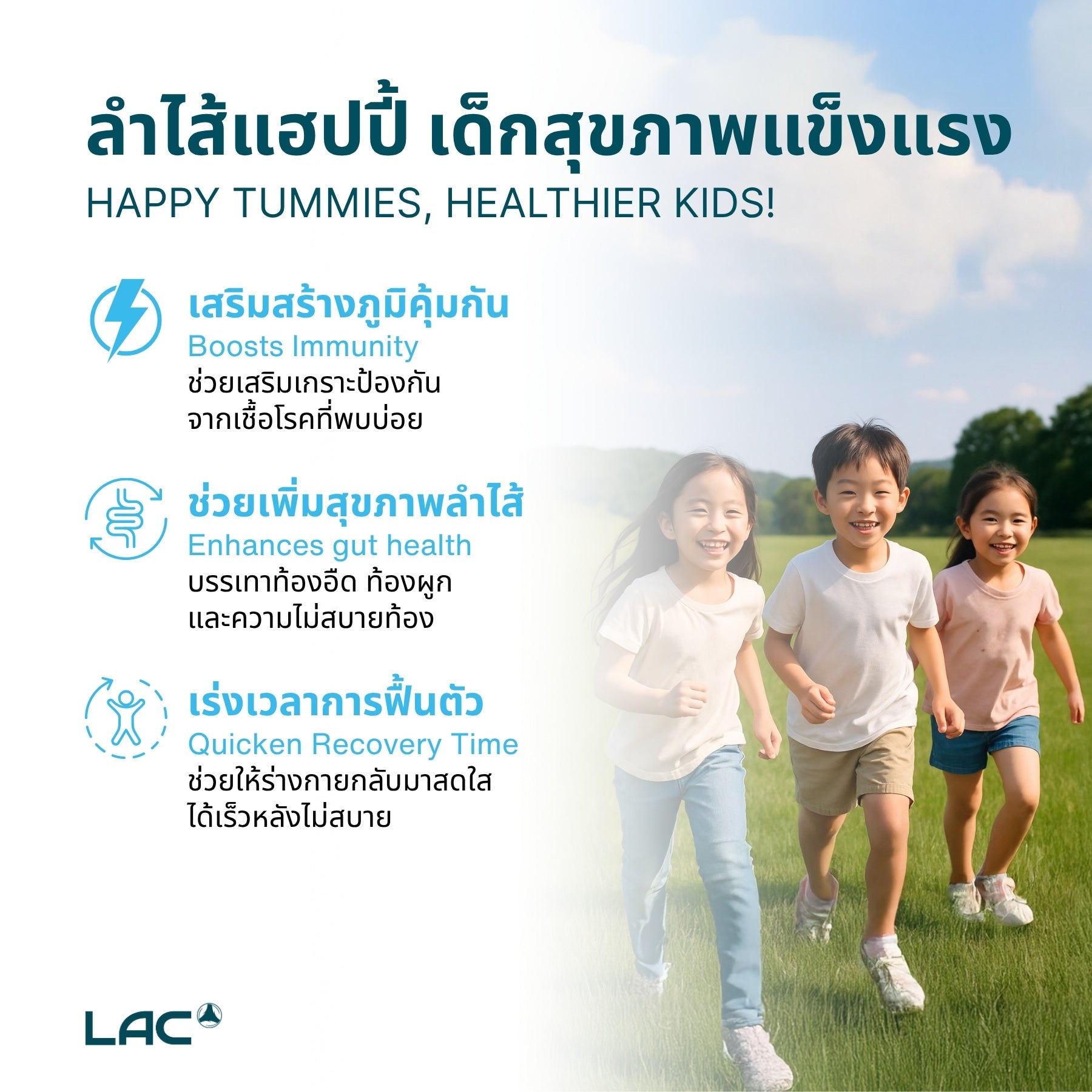 โปรไบโอติกจูเนียร์ - 12.5 พันล้านหลายสายพันธุ์