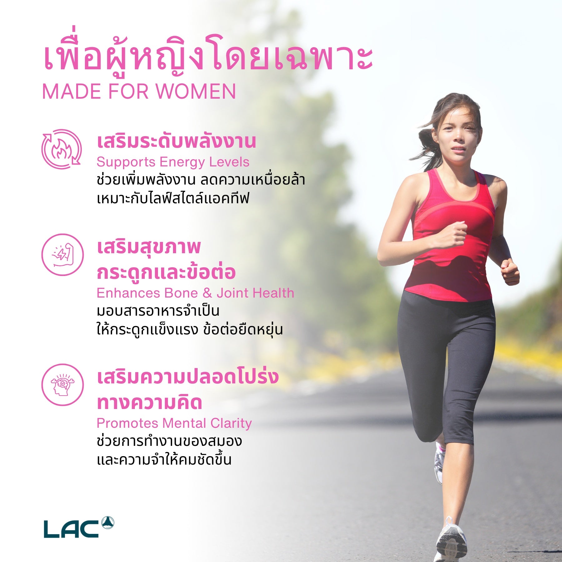 MEGA MEGA MULLY 50 PLUS ของผู้หญิง