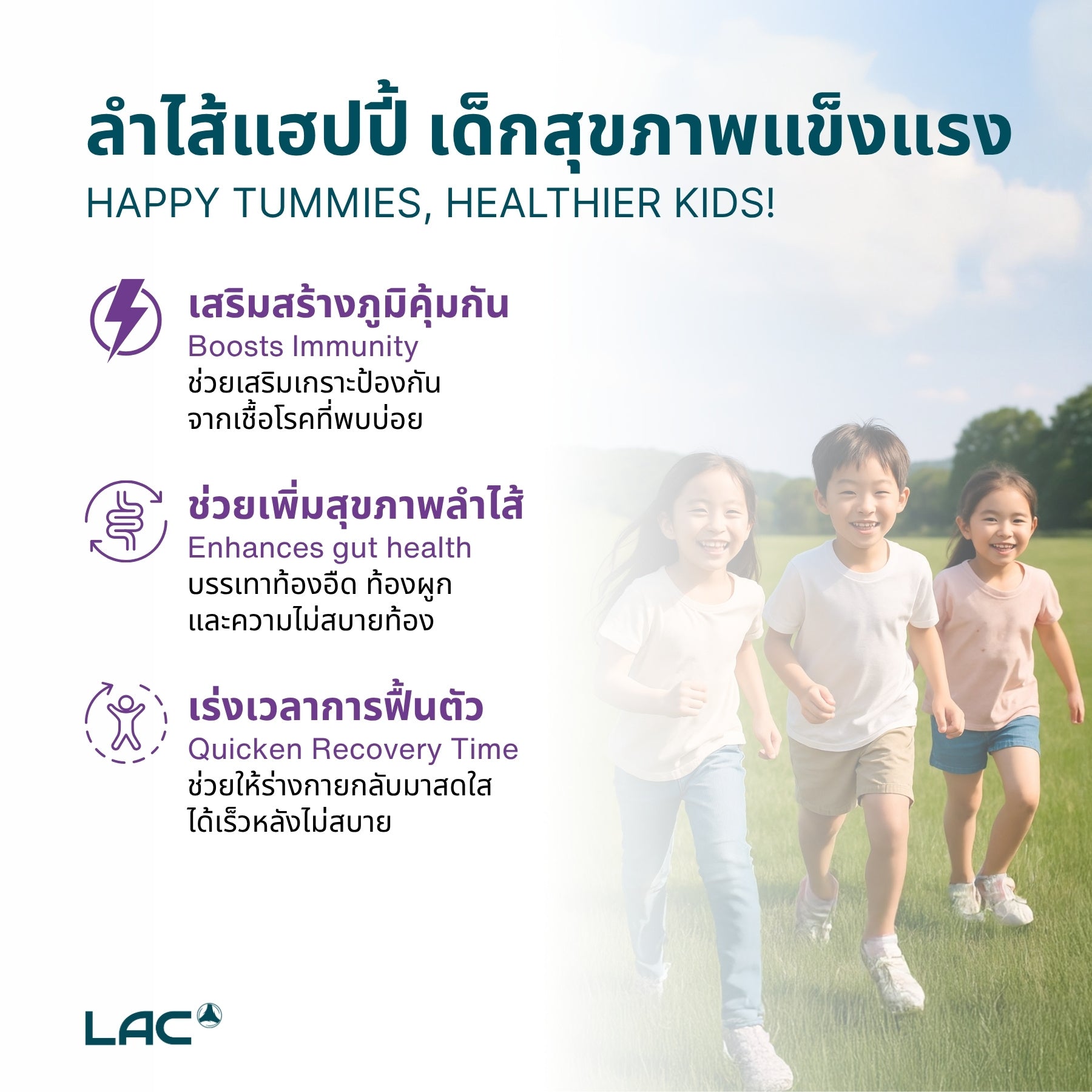 Immuguard ™ Junior - การสนับสนุนภูมิคุ้มกันและระบบย่อยอาหารที่สมบูรณ์