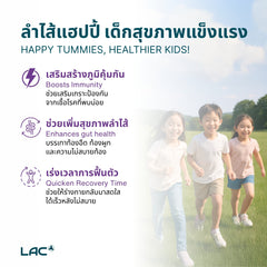 Immuguard ™ Junior - การสนับสนุนภูมิคุ้มกันและระบบย่อยอาหารที่สมบูรณ์