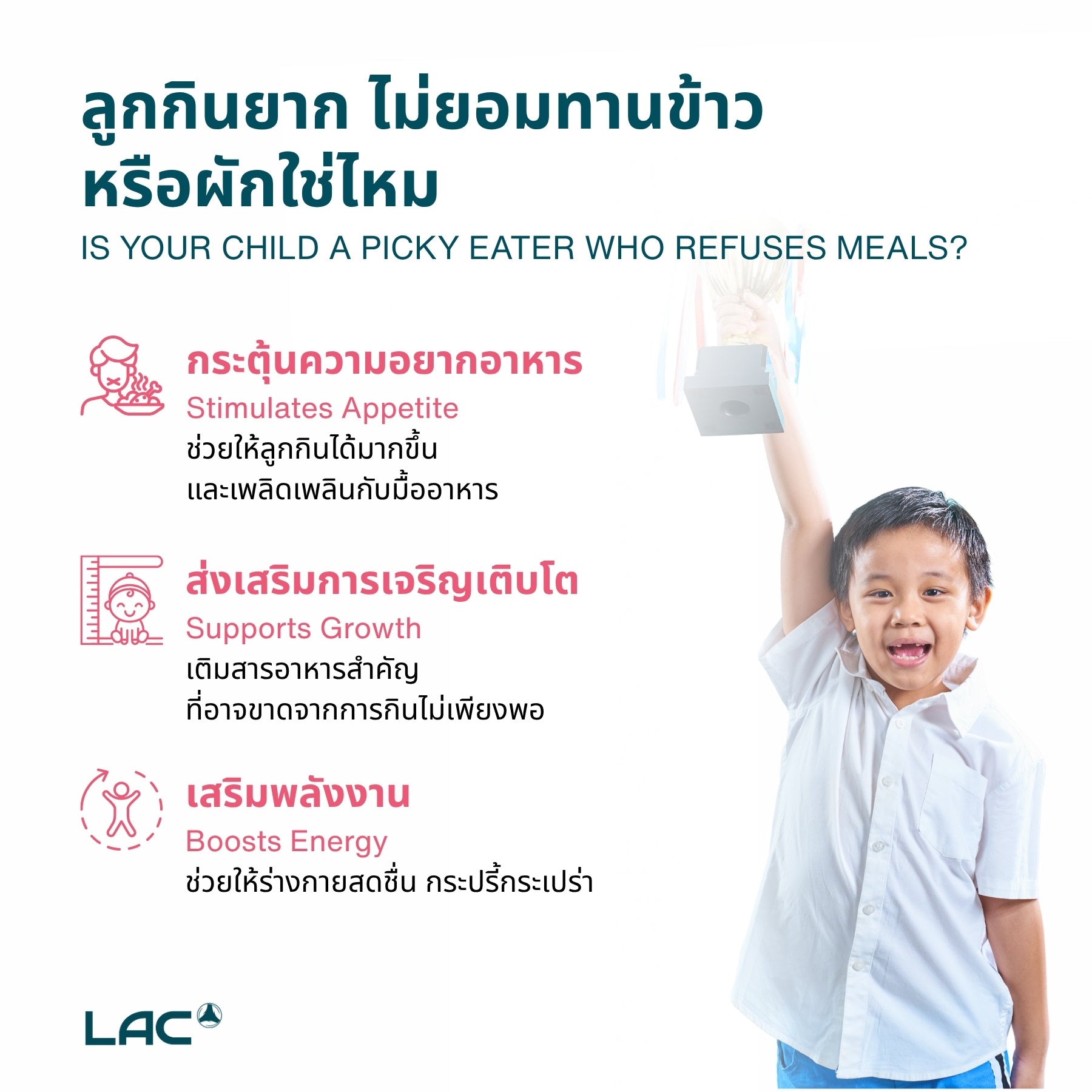 Appetise ™ junior - สำหรับนักกินที่พิถีพิถัน