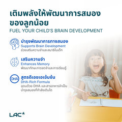 Brainspeed® Junior - อาหารเสริมสมองที่อุดมไปด้วย DHA