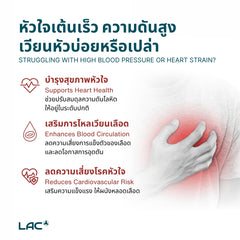 Heart Protect ™ - Nattokinanse Hawthorn Lecithin ผสมผสาน