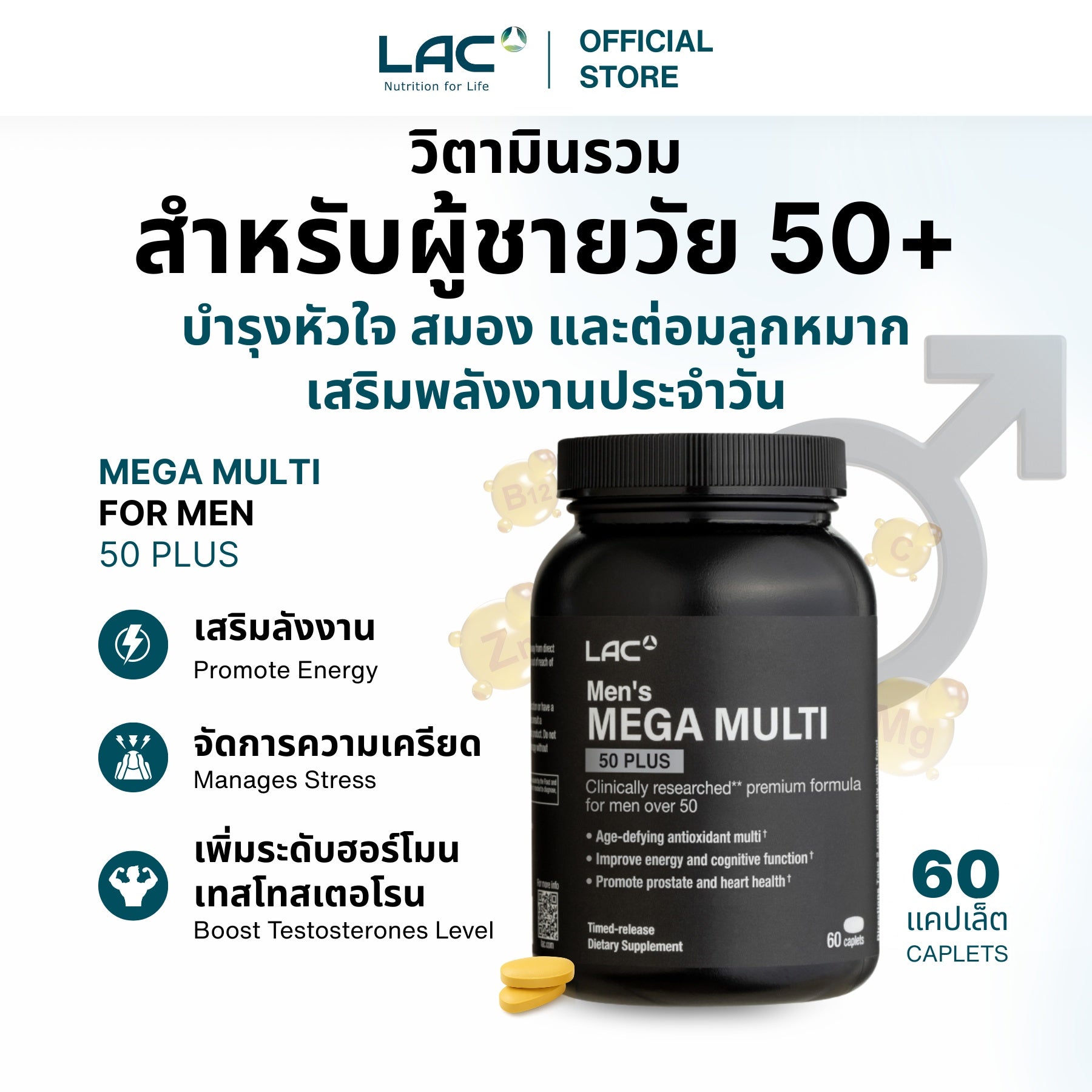 LAC Men's Mega Multi 50 Plus (60 caplets)