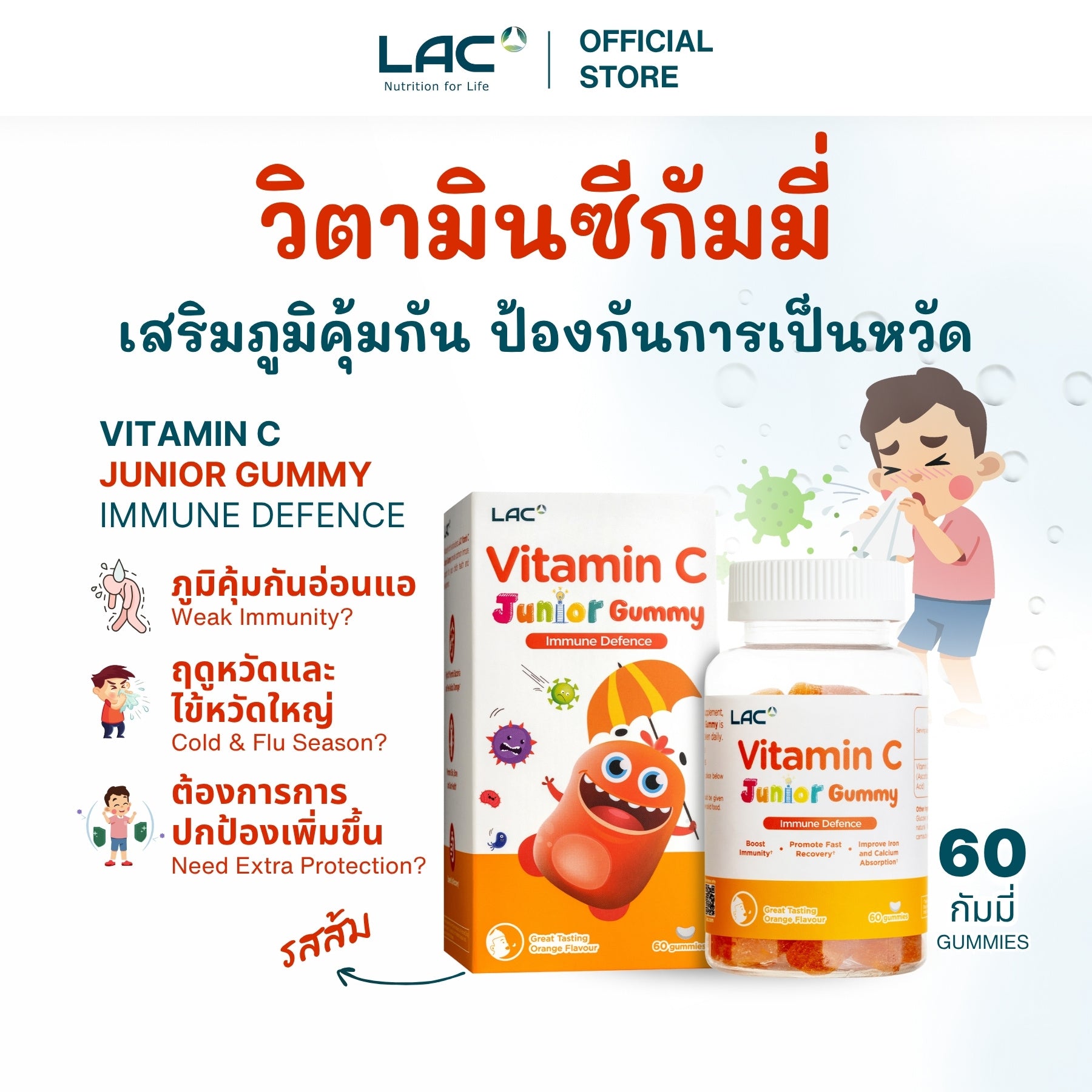 LAC Vitamin C Junior- Immune Defence