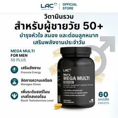 LAC Men's Mega Multi 50 Plus (60 caplets)
