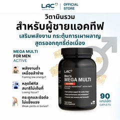 LAC Men's Mega Multi Active