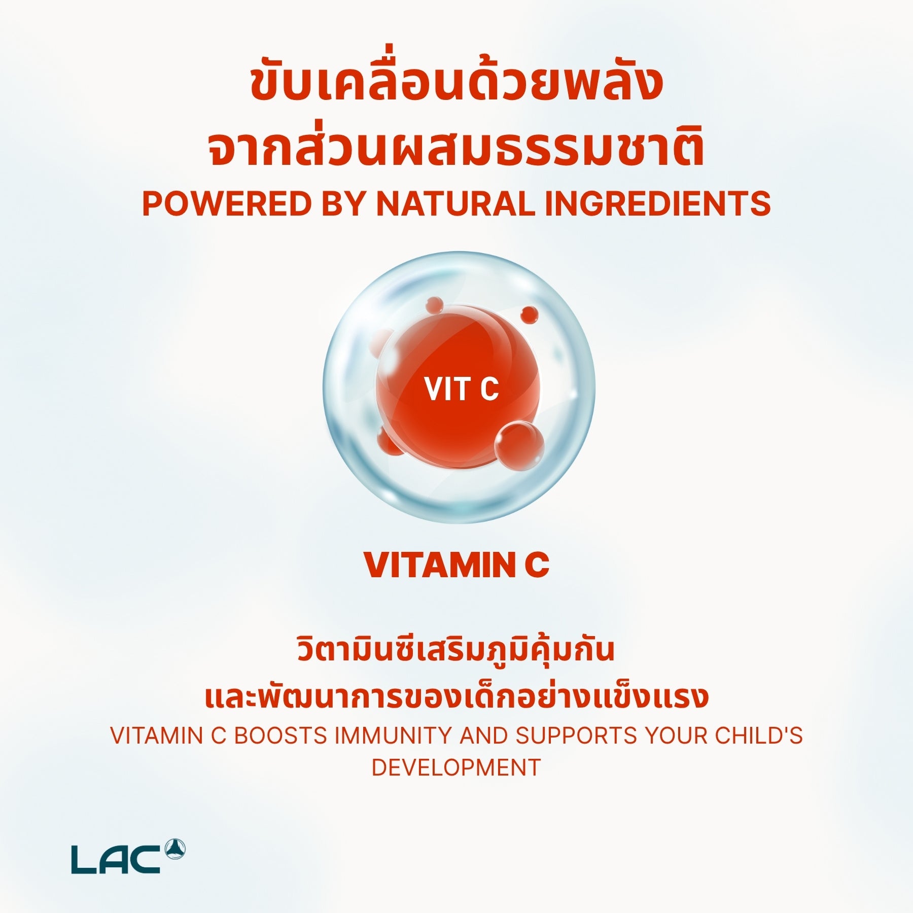 LAC Vitamin C Junior- Immune Defence