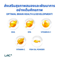 Brainspeed® Junior - อาหารเสริมสมองที่อุดมไปด้วย DHA