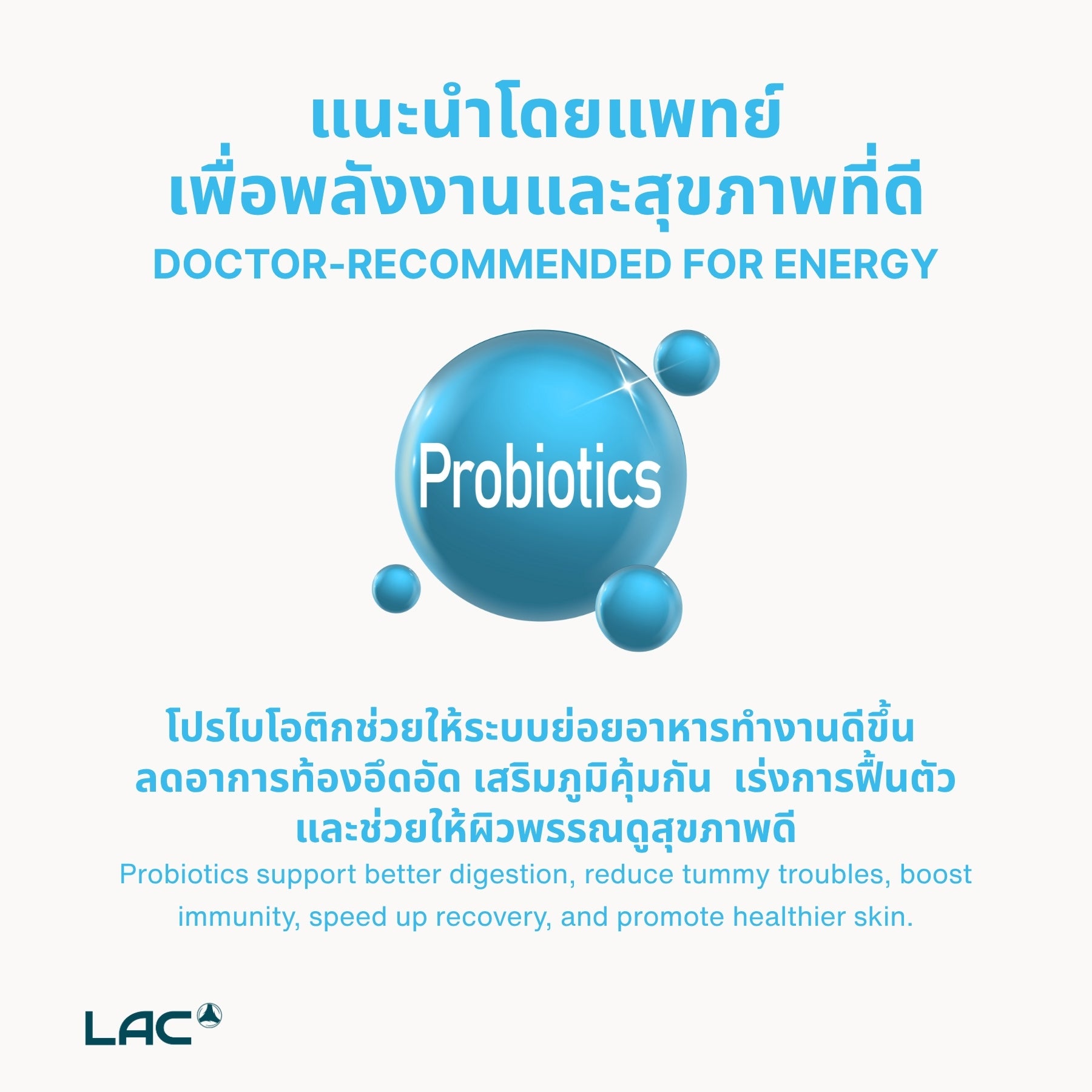 โปรไบโอติกจูเนียร์ - 12.5 พันล้านหลายสายพันธุ์