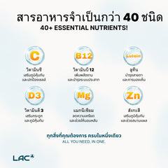 LAC Men's Mega Multi Active