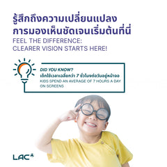 Berry Clear® Junior - การป้องกันดวงตาที่อุดมด้วยสารต้านอนุมูลอิสระ