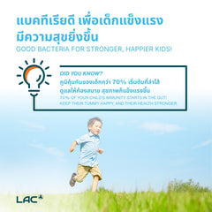 โปรไบโอติกจูเนียร์ - 12.5 พันล้านหลายสายพันธุ์
