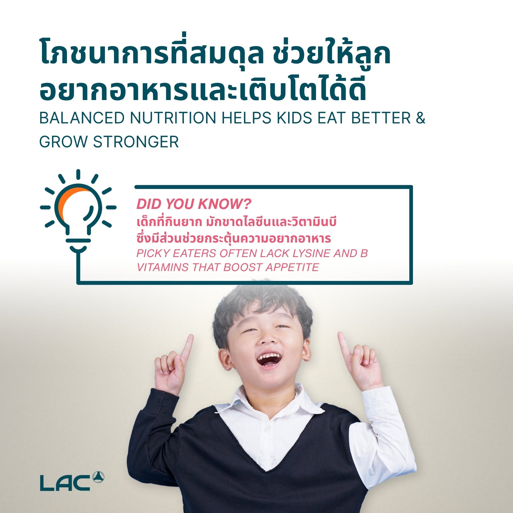 Appetise ™ junior - สำหรับนักกินที่พิถีพิถัน