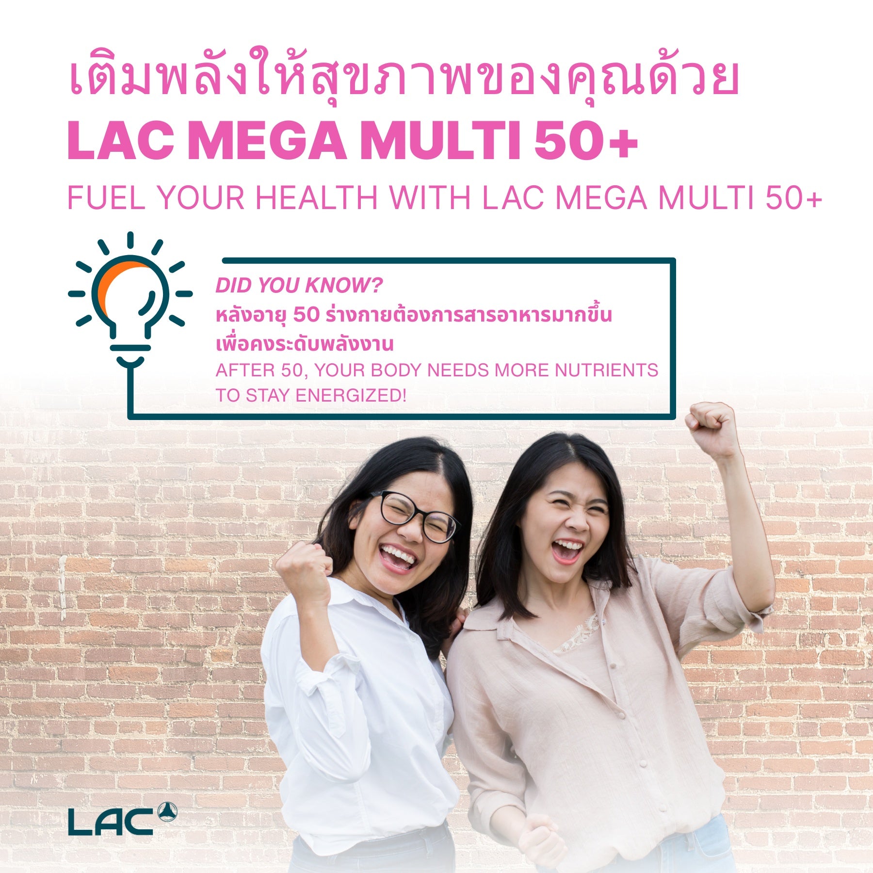 MEGA MEGA MULLY 50 PLUS ของผู้หญิง