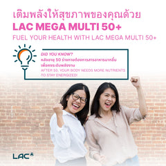 MEGA MEGA MULLY 50 PLUS ของผู้หญิง