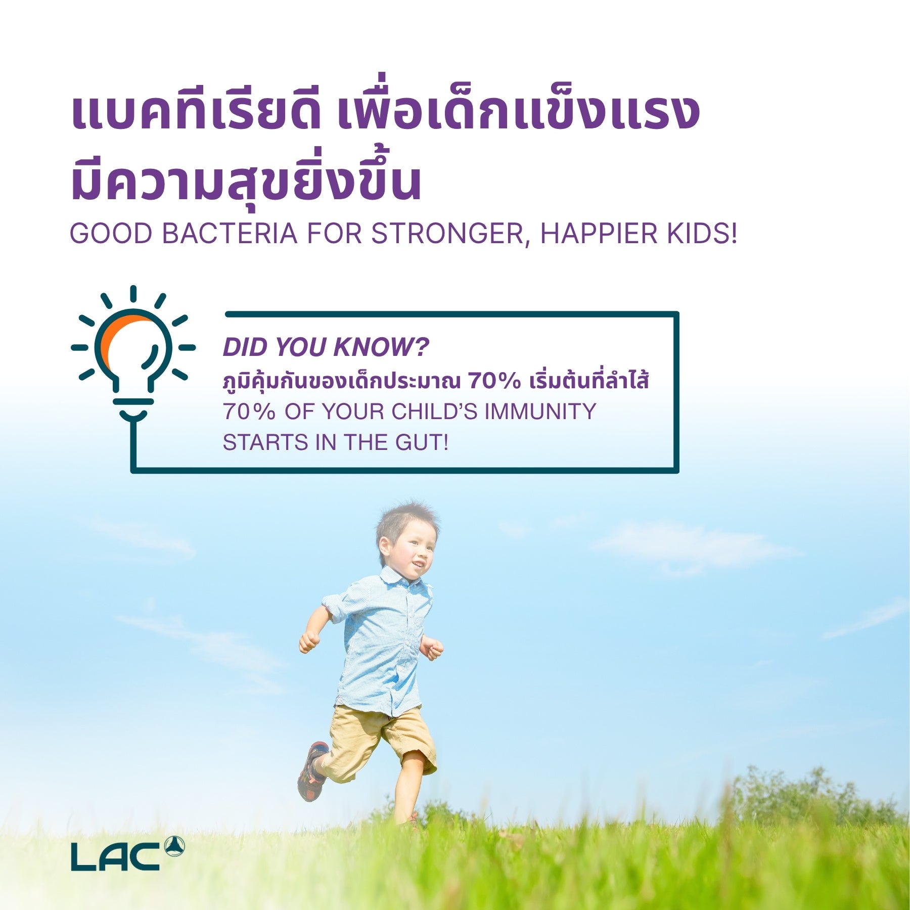 Immuguard ™ Junior - การสนับสนุนภูมิคุ้มกันและระบบย่อยอาหารที่สมบูรณ์